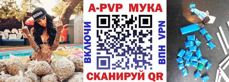 Альфа ПВП мука Ливны