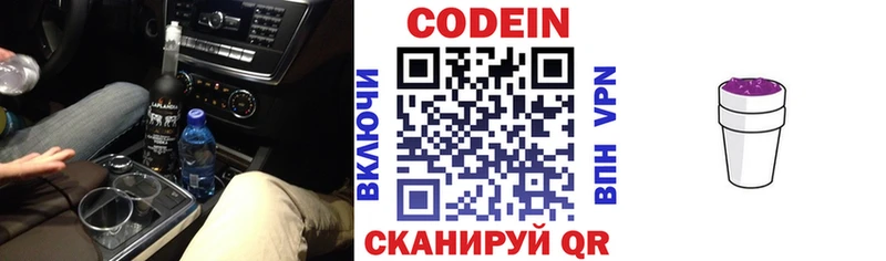 Купить  Ливны  Кодеиновый сироп Lean Purple Drank 