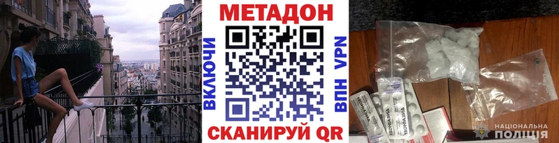 Купить где  Ливны  Метадон кристалл 